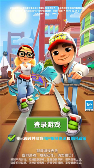 地铁跑酷旧金山版本