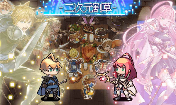 勇者幸存者手机版