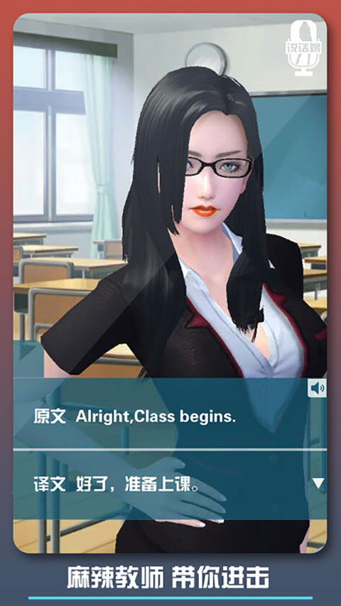 恋爱口令游戏官方版