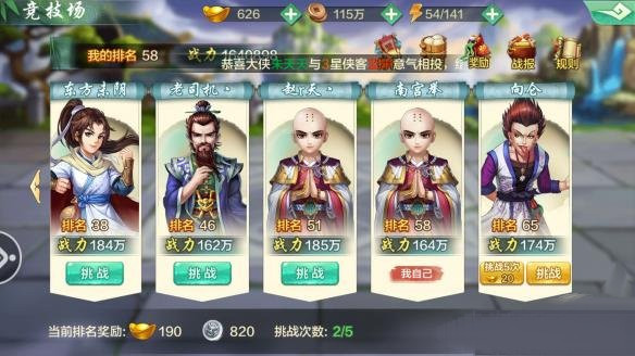 侠客风云传online腾讯版