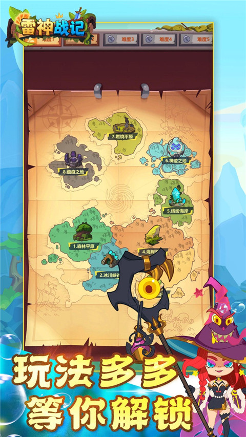 雷神战记官方版