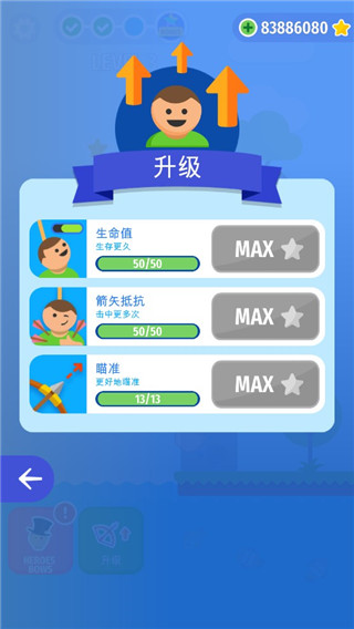 绞刑台弓箭大师中文版