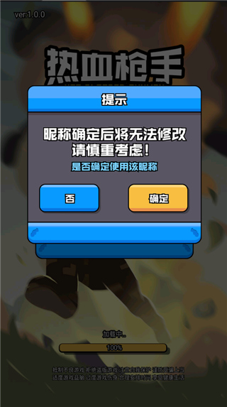 热血枪手手游官方版