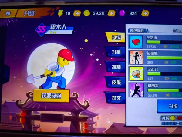 一波超人真正破解版最新版