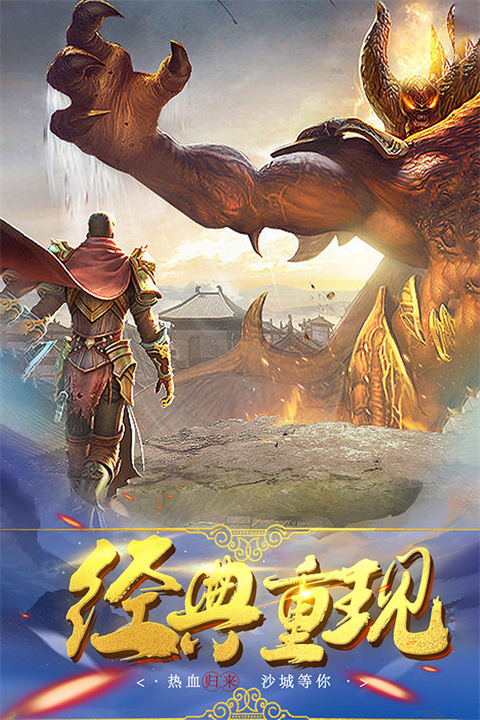 沙城之战最新版本