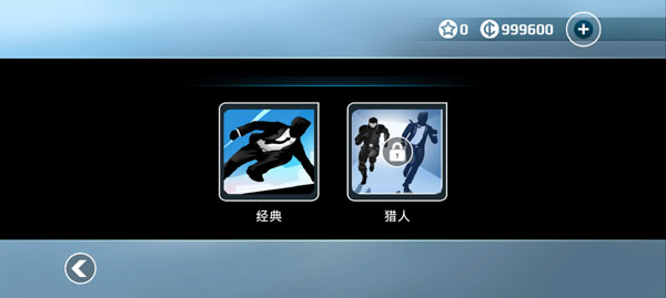 矢量跑酷无限金币版