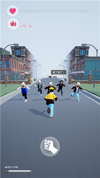 为爱冲锋的勇士官方版