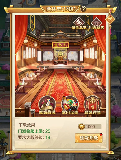 武宗江湖官方版