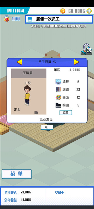 游戏公司模拟器官方版