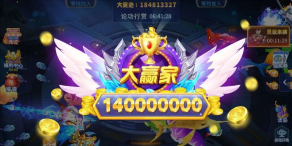 经典捕鱼官方版