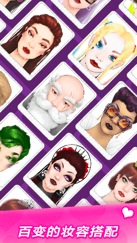 美妆达人官方版