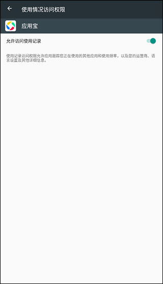 应用宝手机助手官方版