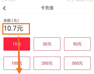 易校园app官方版