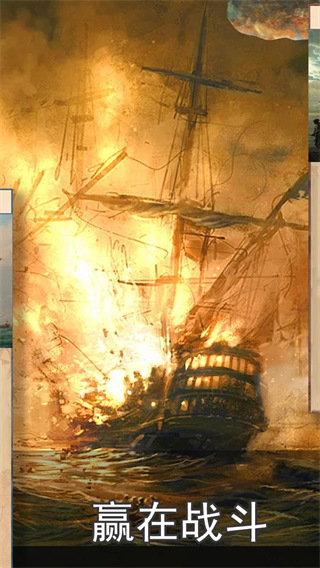 船长的选择中文版(Captains Choice)