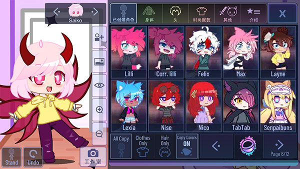 Gacha Art中文最新版