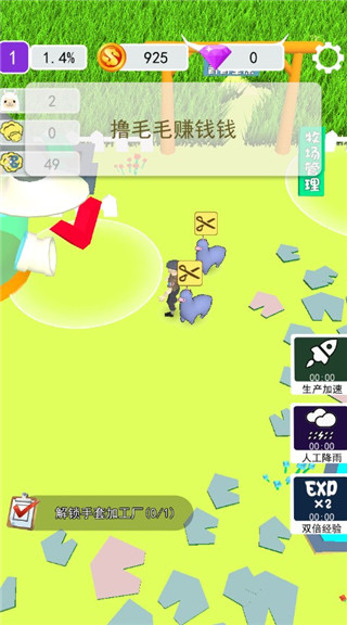 小羊大牧场最新版