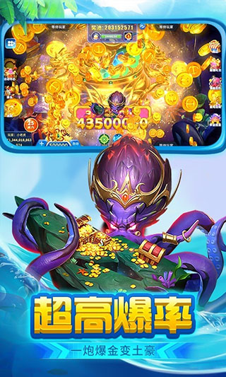 真人街机捕鱼游戏