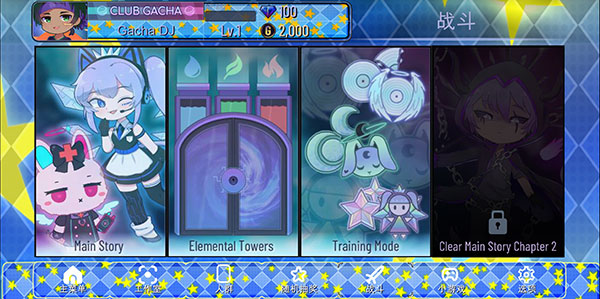 加查之星完整版