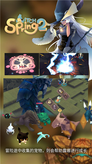 魔女之泉2官方版