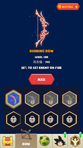 超帅弓箭手官方版