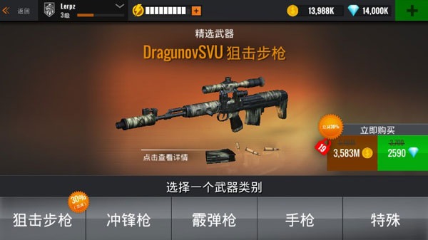 夺命狙击手中文版(Critical Sniper Shooting)