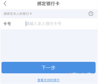 国家电网电e宝官方版