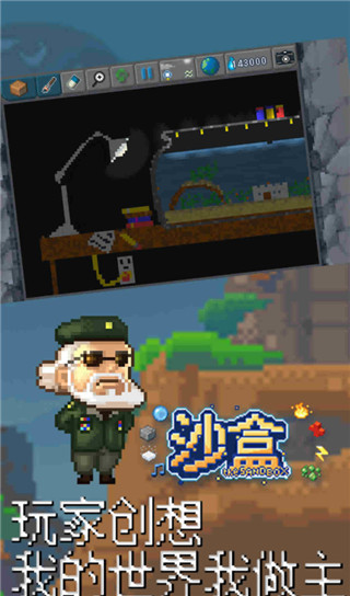 沙盒游戏官方正版