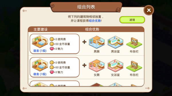 魔法校园最新版