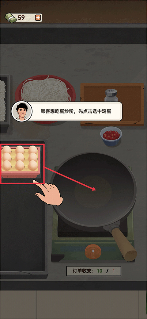 老六大排档官方版