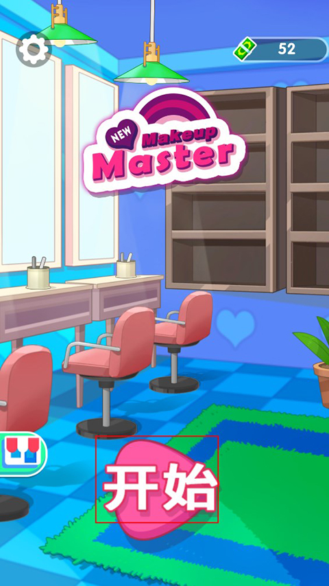 美妆达人官方版