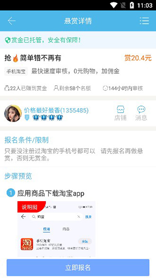 众人帮兼职app官方版