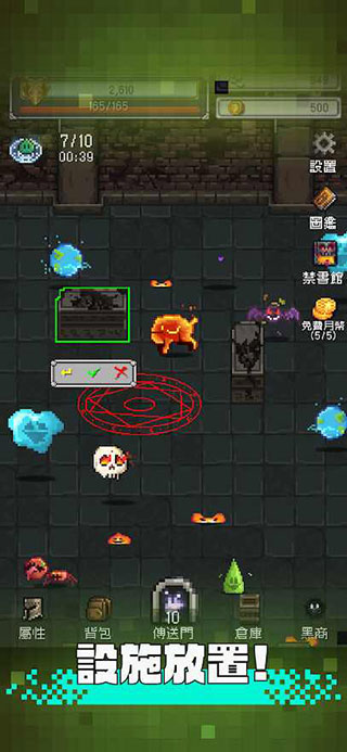 勇者大人的刷怪城官方版