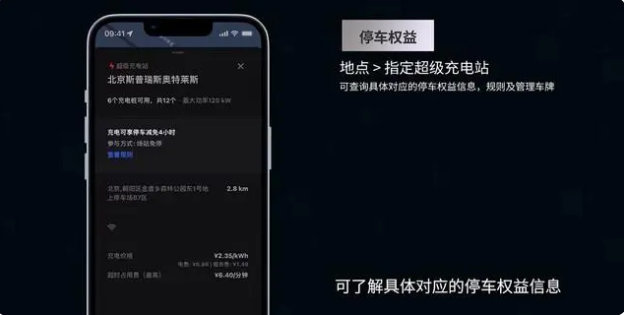 特斯拉App官方最新版