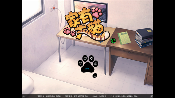 家有大猫安卓限定版