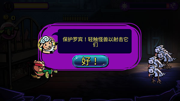 梦境防御破解版