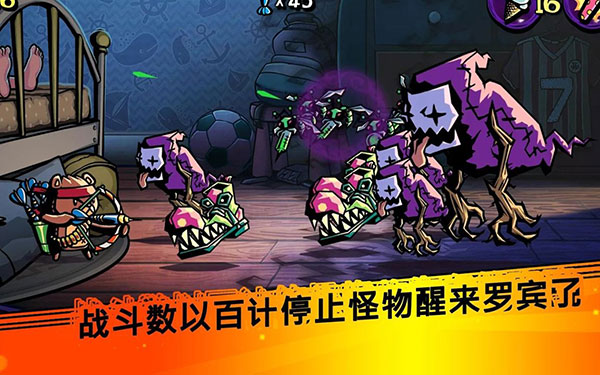 梦境防御破解版