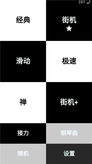 别踩白块儿2024最新版本