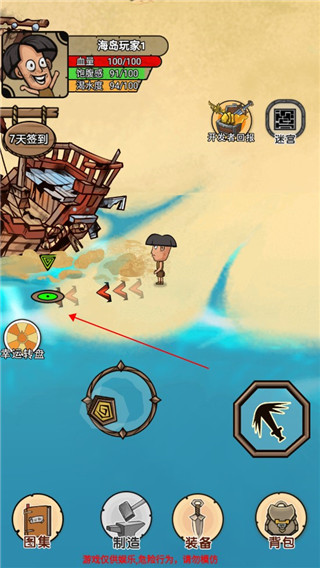 荒岛生存记最新版