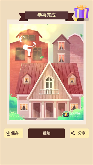 艺术贴贴最新版