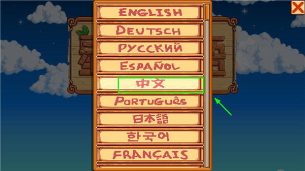 星露谷物语原版最新版