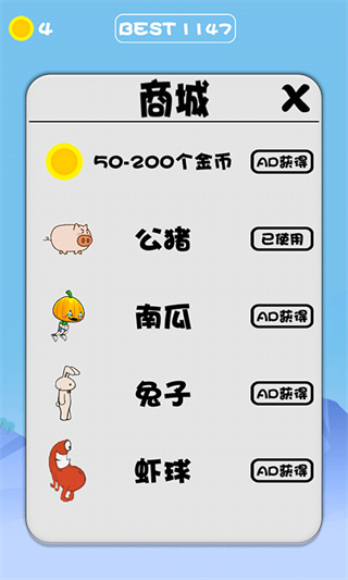 公猪上树之为了爱情官方版