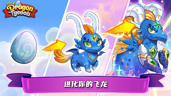 飞龙大亨最新版