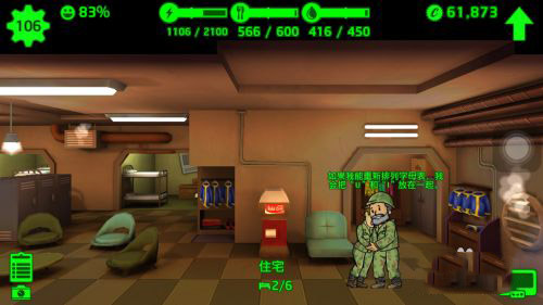 辐射庇护所中文版(辐射避难所)