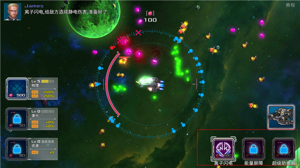 战舰孤狼太空射手官方版