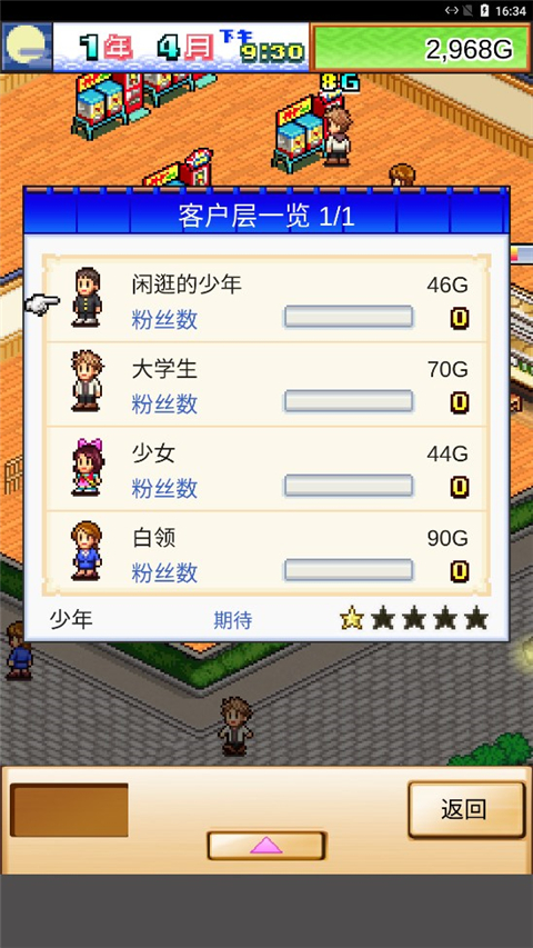 海鲜寿司物语官方正版(The Sushi Spinnery)