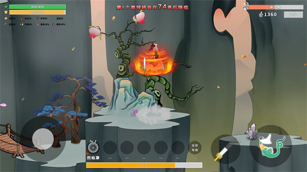 渡劫幸存者手游