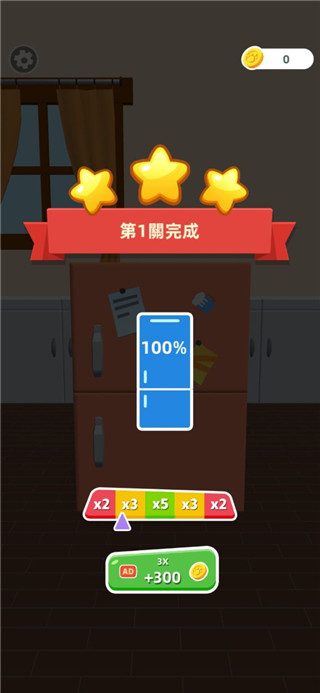 填满冰箱最新版