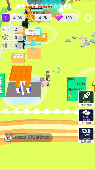 小羊大牧场最新版