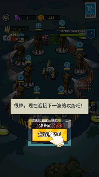 生存21天最新版