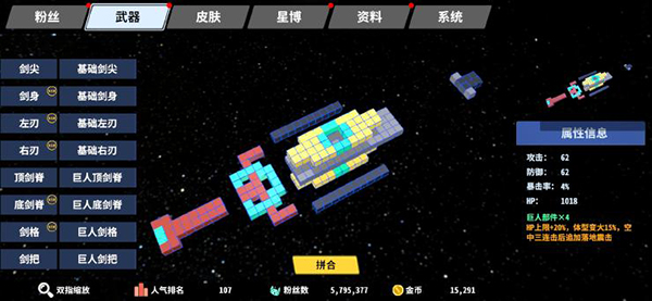 星际角斗场手机版最新版